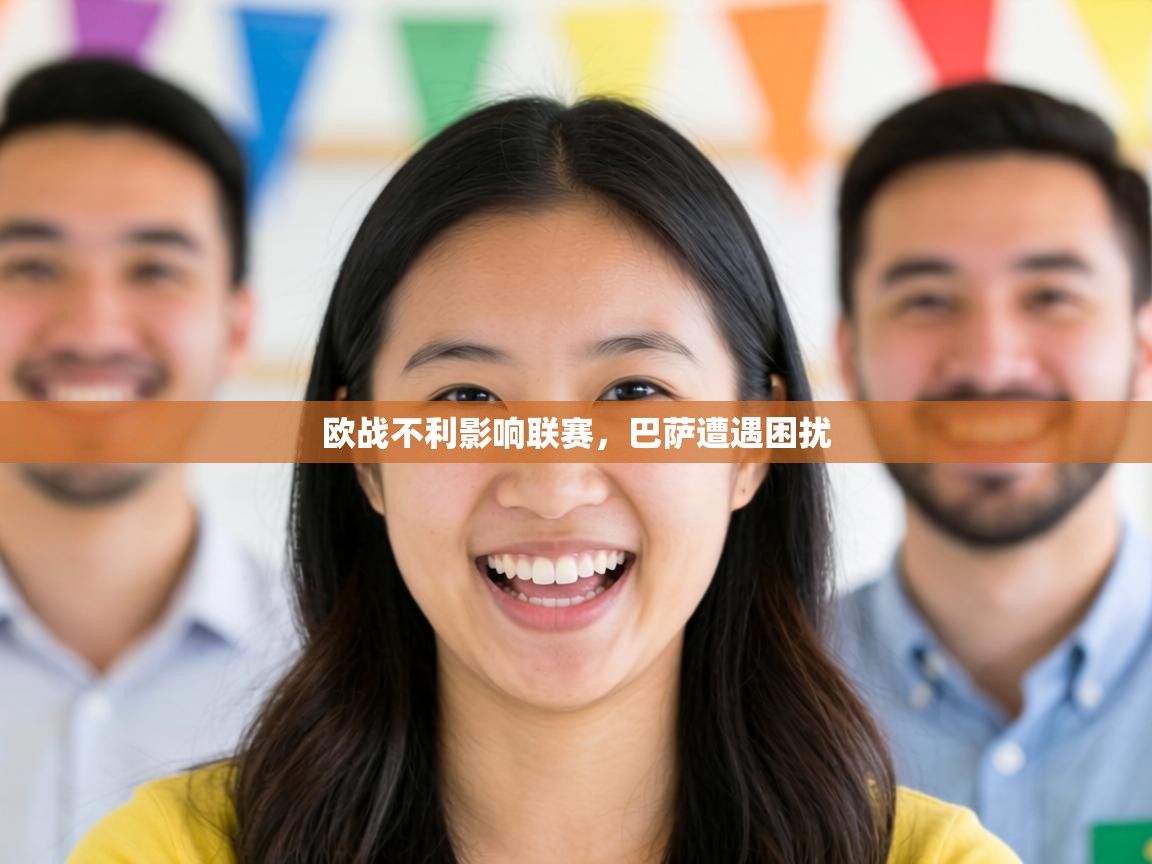 欧战不利影响联赛，巴萨遭遇困扰